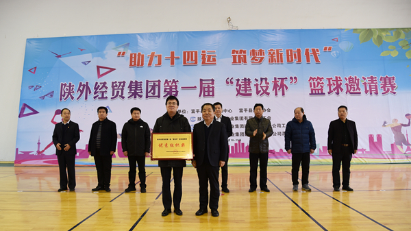 11陜外經(jīng)貿(mào)集團黨委副書記、工會主席劉浩川為建設(shè)公司頒發(fā)優(yōu)秀組織獎_副本.jpg